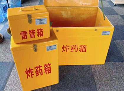 新昌玻璃钢（雷管）炸药箱