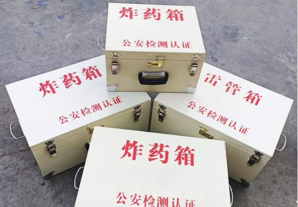新昌雷管箱和炸药箱材质上有没有什么区别？